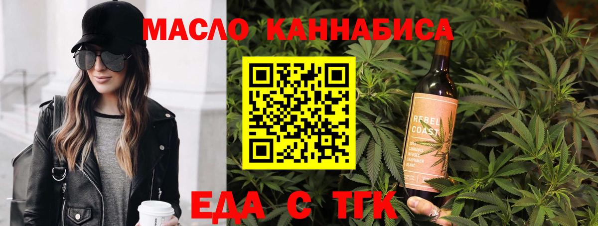 Canna-Cookies конопля Томск