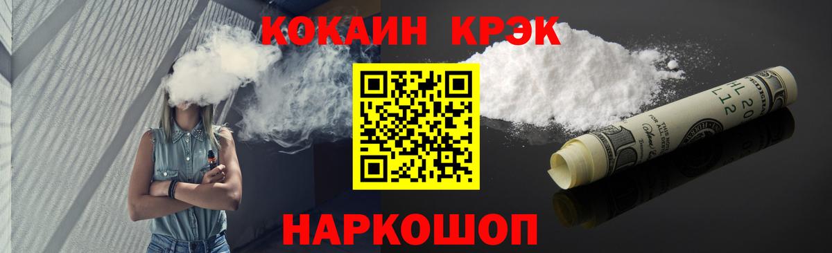 Томск  COCAIN  Вход с VPN  COCAIN 99% 