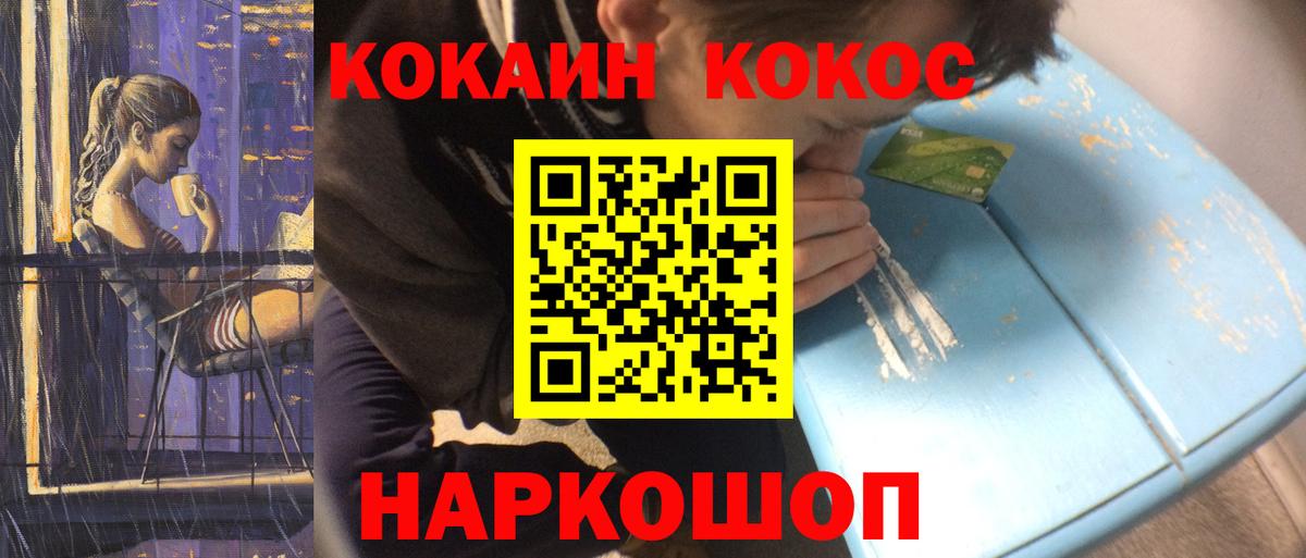 Cocaine Колумбийский Томск