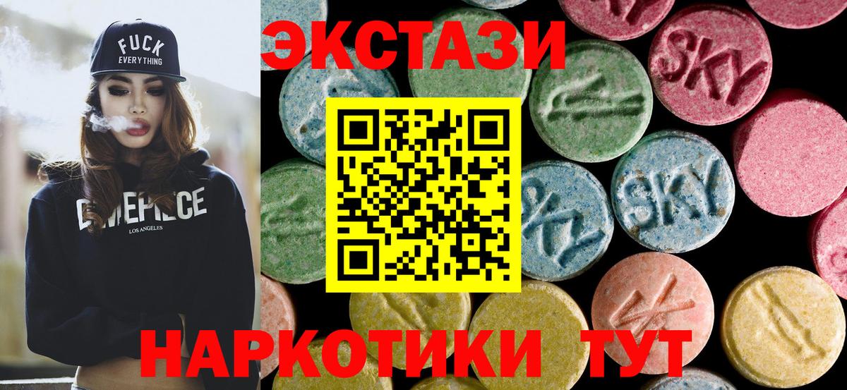 Экстази  Экстази 300 mg  Вход с VPN  Томск  ЭКСТАЗИ Cube 
