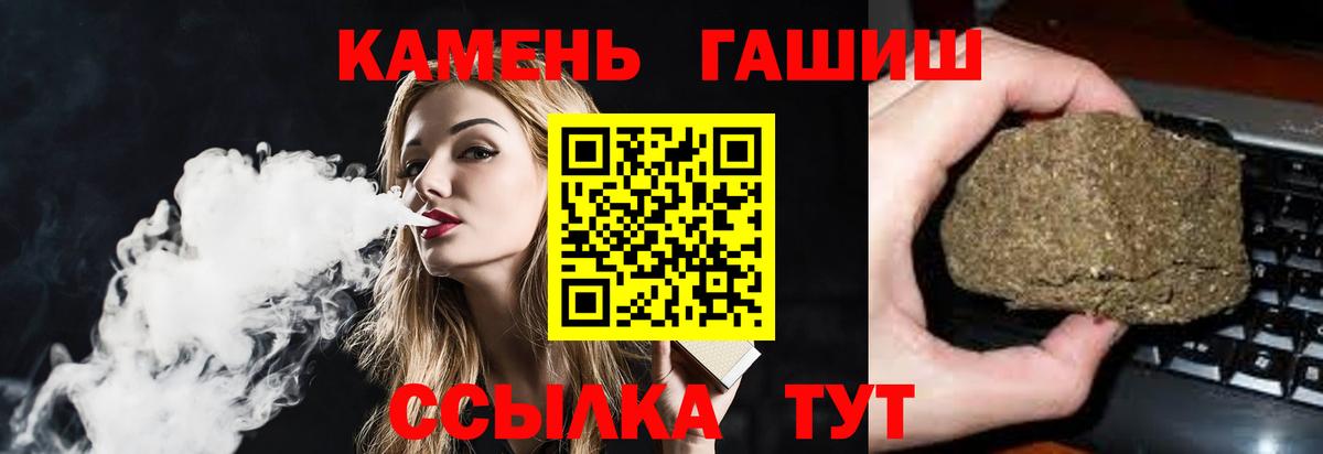 Томск  Гашиш убойный  ГАШ гарик  как найти закладки  Вход с VPN  ГАШ 