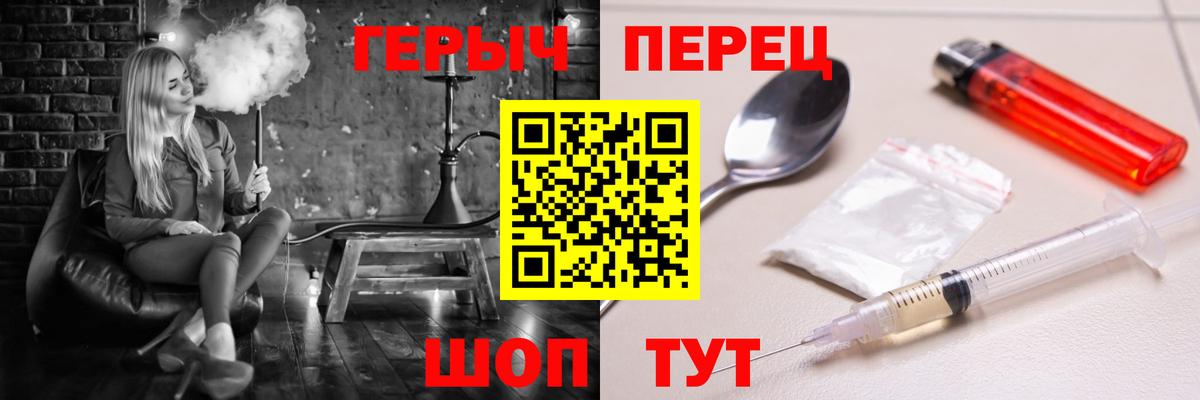 ГЕРОИН хмурый  Вход с VPN  Томск 