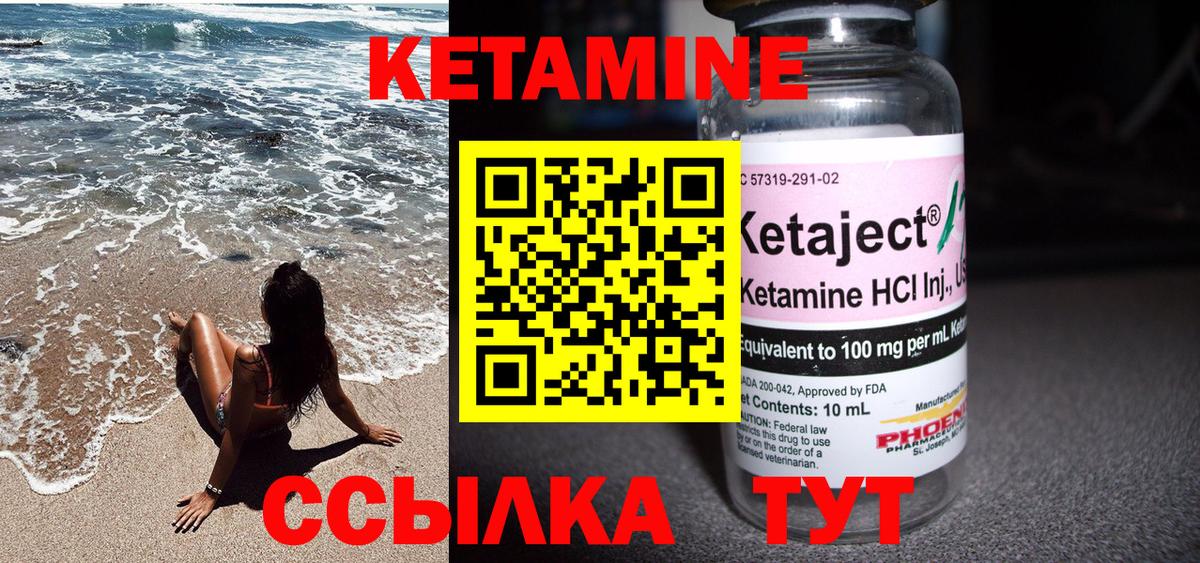 КЕТАМИН VHQ  Кетамин ketamine  Томск  Вход с VPN 