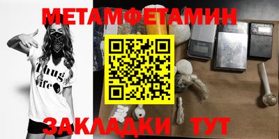 мет Гусиноозёрск
