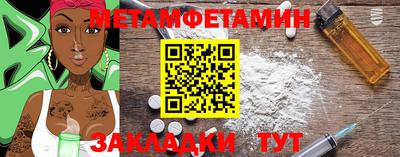 мет Гусиноозёрск