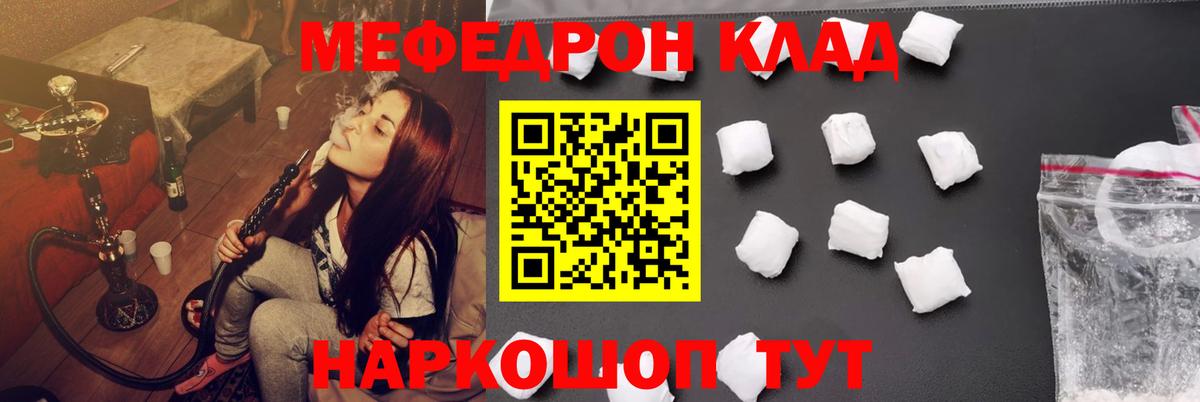 Мефедрон mephedrone  Меф мука  Меф  Томск  Вход с VPN 