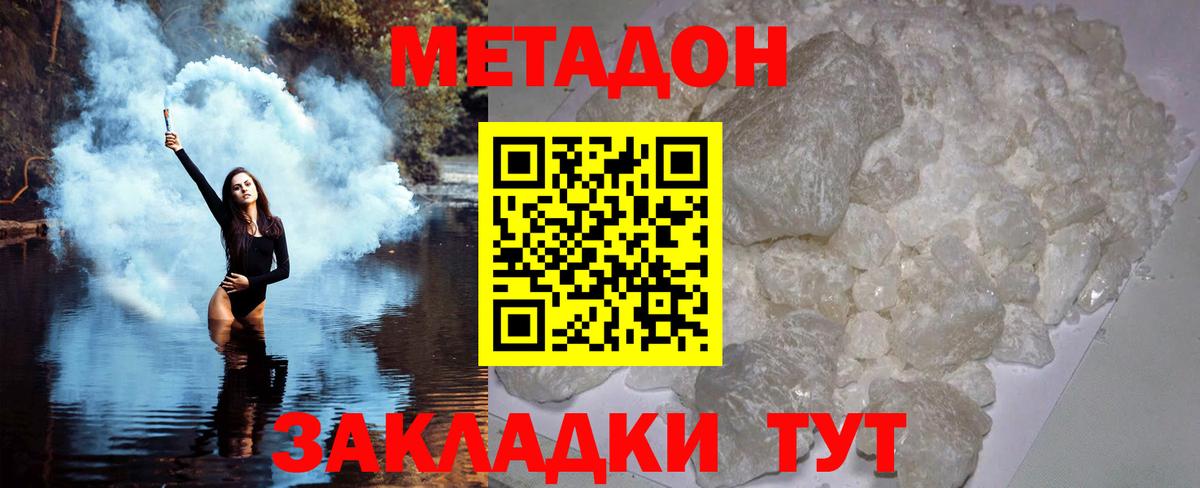 МЕТАДОН мёд  Вход с VPN  мориарти формула  Метадон белоснежный  Томск 