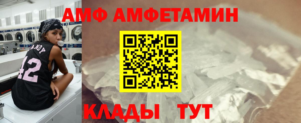 Метамфетамин витя Томск