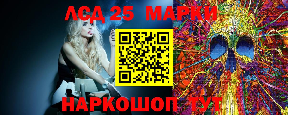 Наркотические марки 1,5мг Томск