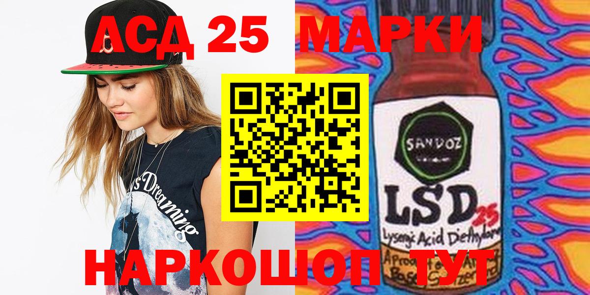 Томск  Марки NBOMe 1,8мг  где продают наркотики  Вход с VPN  Марки NBOMe 1,8мг 