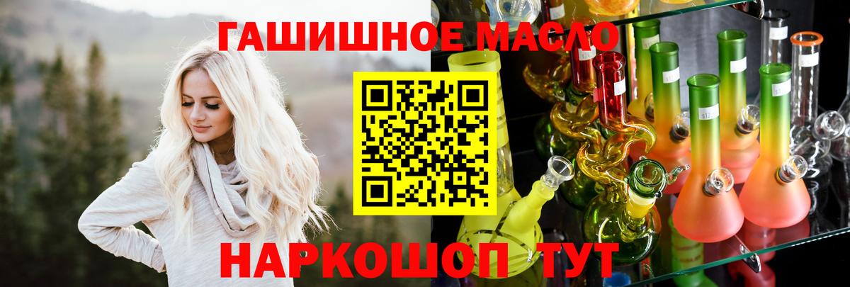 магазин продажи   ТГК вейп  Томск  Вход с VPN  ТГК концентрат 